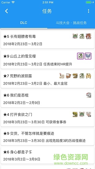 狩猎百科 for mhw安卓版下载