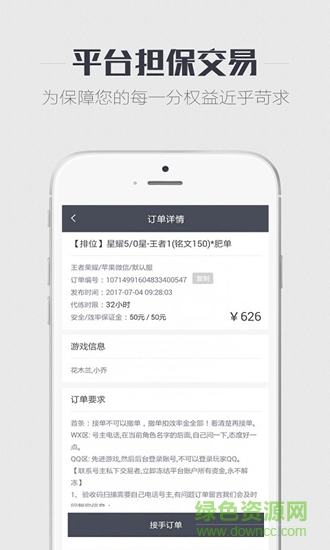 代练兄弟app