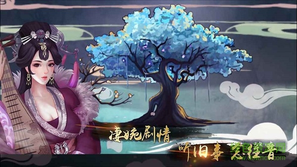 大琴师贰手游百度版