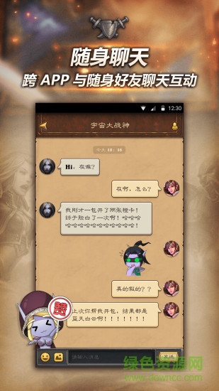 炉石传说随身app