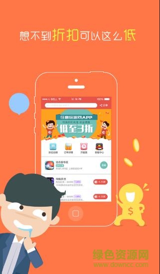 任意玩手游app