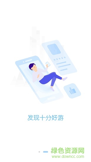 999游戏畅玩app