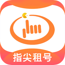 指尖租号app