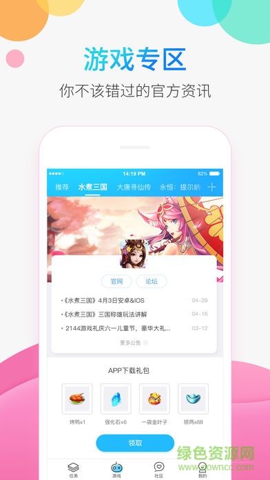 2144手游助手app