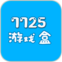 7725游戏平台