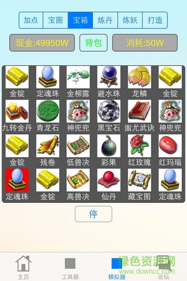 梦幻工具箱炼妖打书app