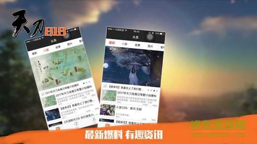 天刀功力计算app