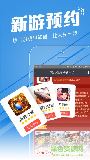 风蓝游戏app