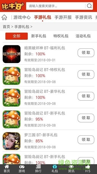 比牛8app