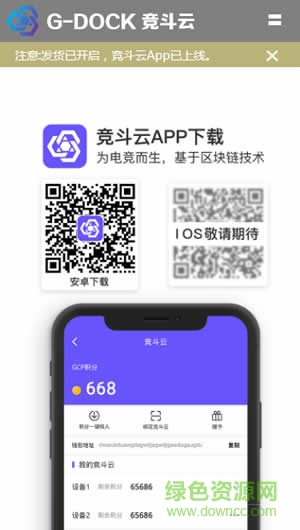 竞斗云app