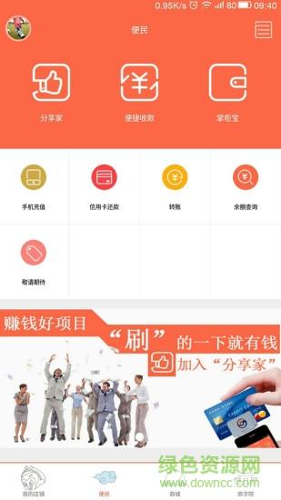 兆行收款宝app