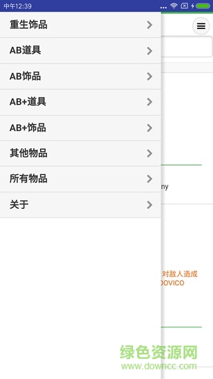 以撒的结合重生图鉴app