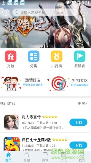 渝游网app