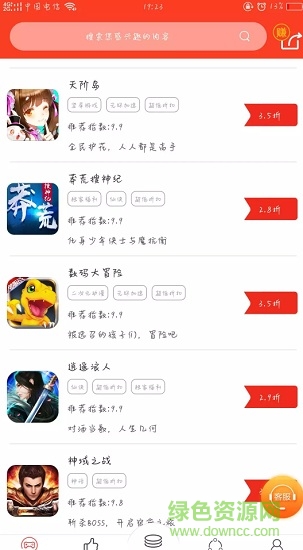 蜗蜗牛自助折扣app