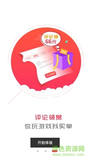 正品手游app