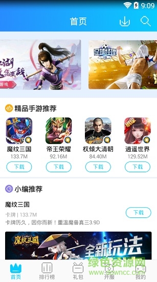 奇玩游戏盒子app