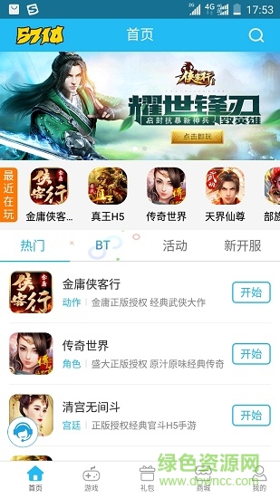 571u游戏app下载