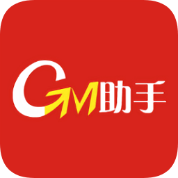 gm助手最新