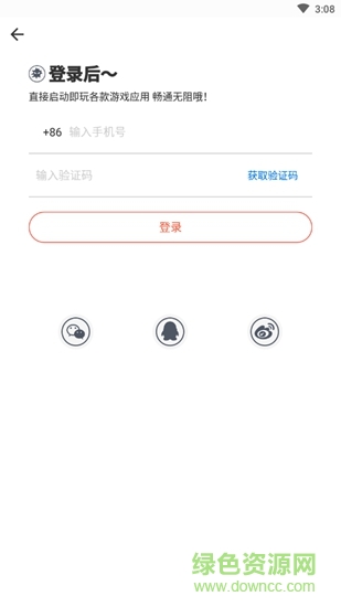 玩控游戏app