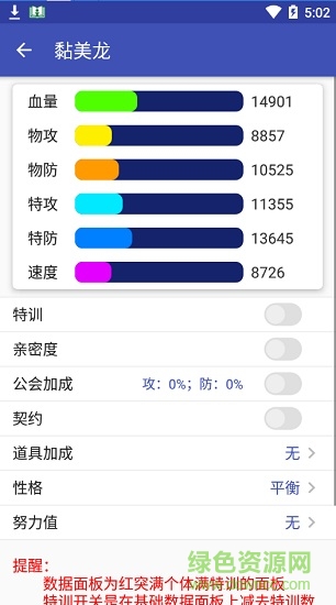 复刻数据大全软件