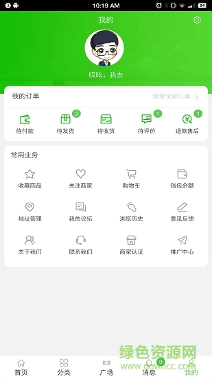 易游宝安卓版下载