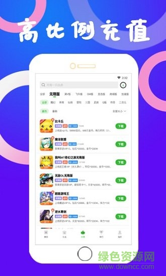 狂玩游戏app下载