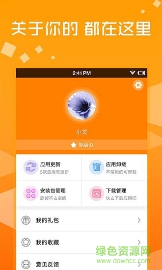 玩嗨游戏盒app