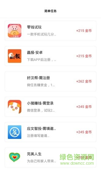 闲玩游戏盒子安卓版