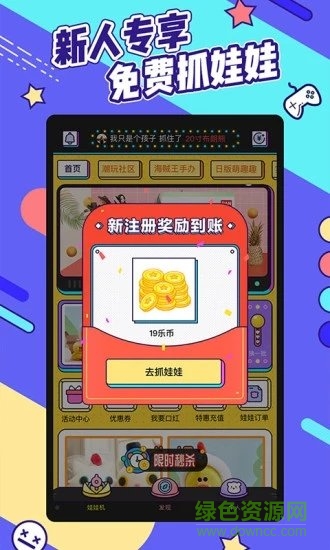 疯狂娃娃城app下载