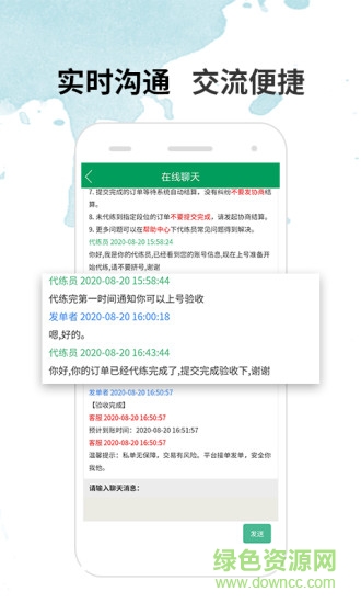 代练宝app官方下载