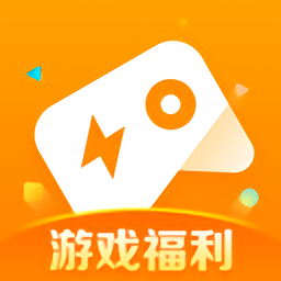 快游戏app手机版