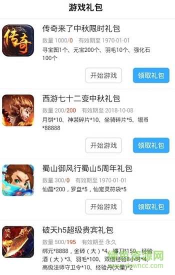 傲天游戏app下载