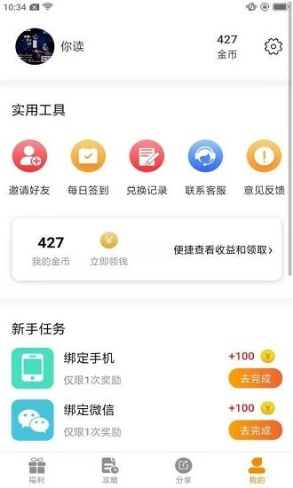 福利狗app下载