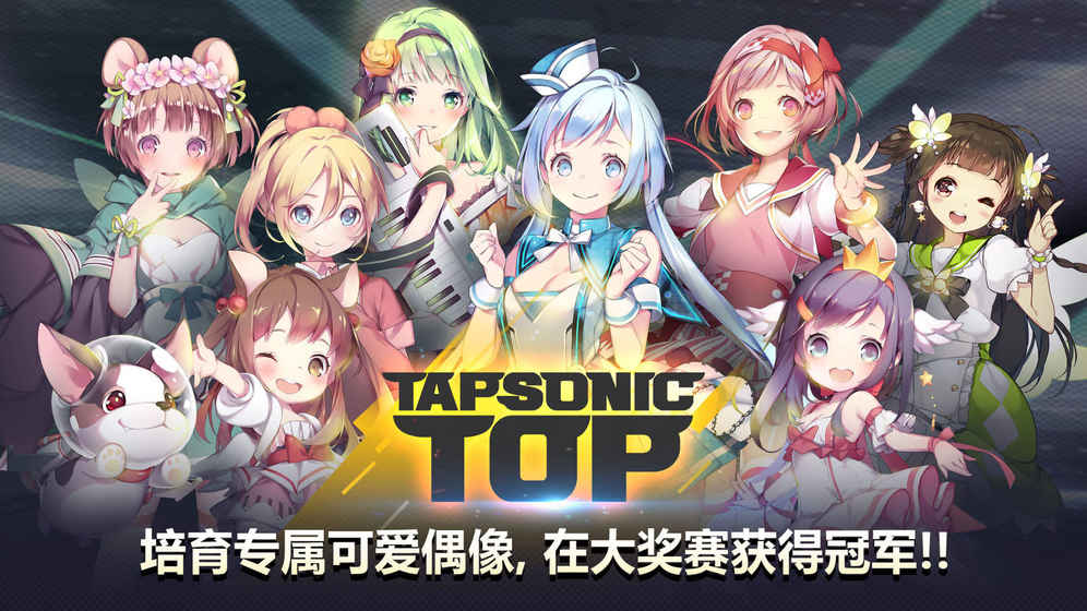 TAPSONICTOP手游国际版下载