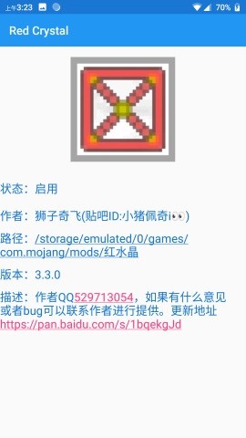 我的世界icmod管理器正版