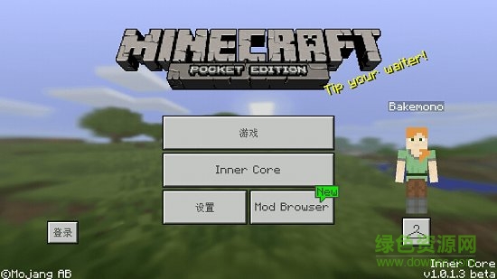 innercore匠魂mod手机版