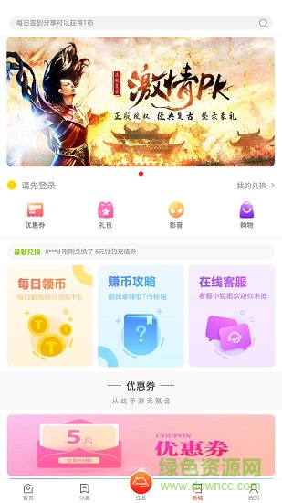 7q便宜玩游戏app下载