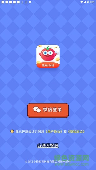 番茄小游戏app下载