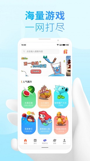 魅族小游戏app下载