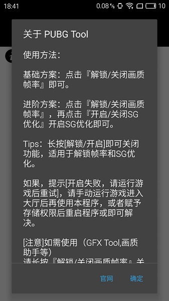 ph画质助手最新版下载