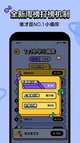 金曲猜猜乐红包版下载