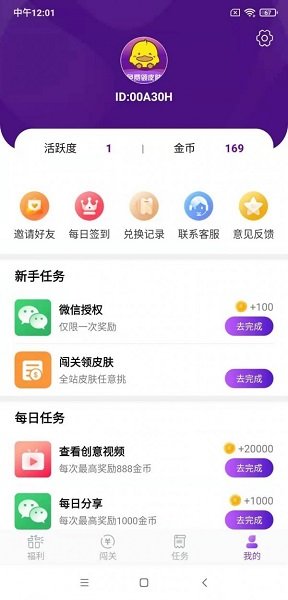 手游欢乐兑游戏下载