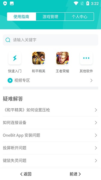 onebit最新版