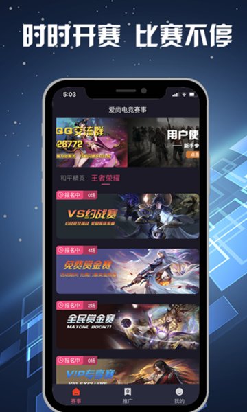 爱尚电竞app下载