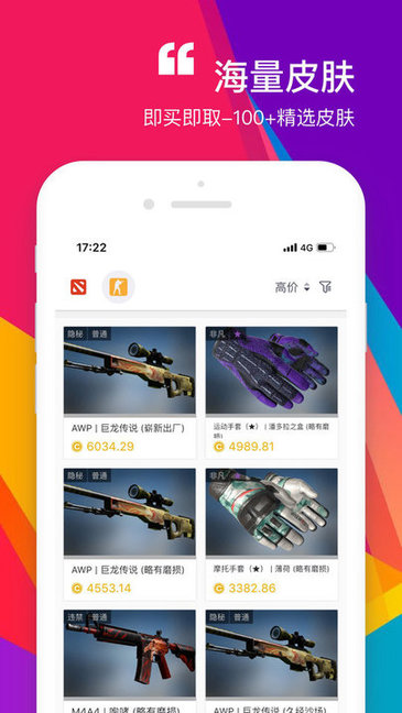 zeroskins官方app