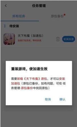 万能加速器app下载