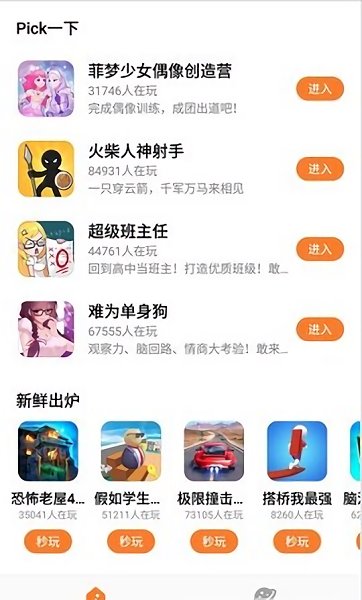 UP游戏盒子app下载