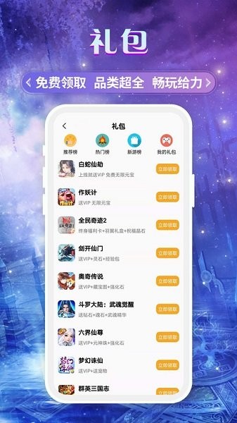 游易助手app下载