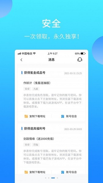 517游戏交易app下载