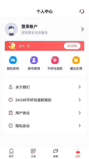 九妖值得玩app下载